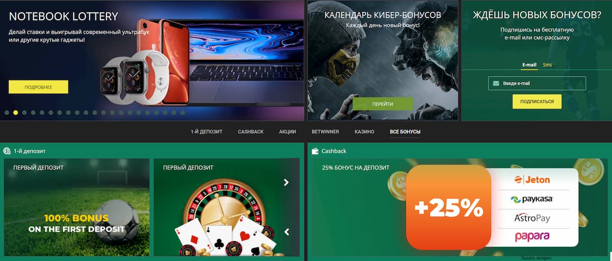 1xbet бонус на первый депозит